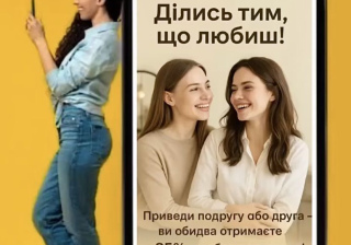 Приведи ДРУГА и получи -25% на услугу